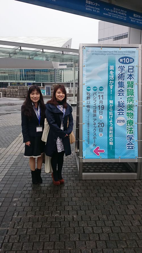 第10回日本腎臓病薬物療法学会学術集会-2.jpg